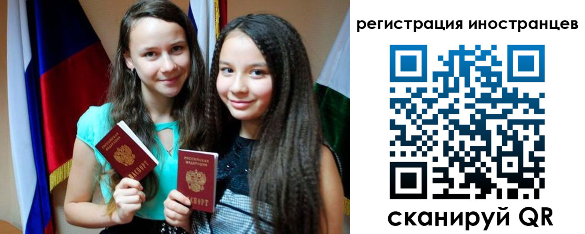 временная регистрация для всех в Курганинске