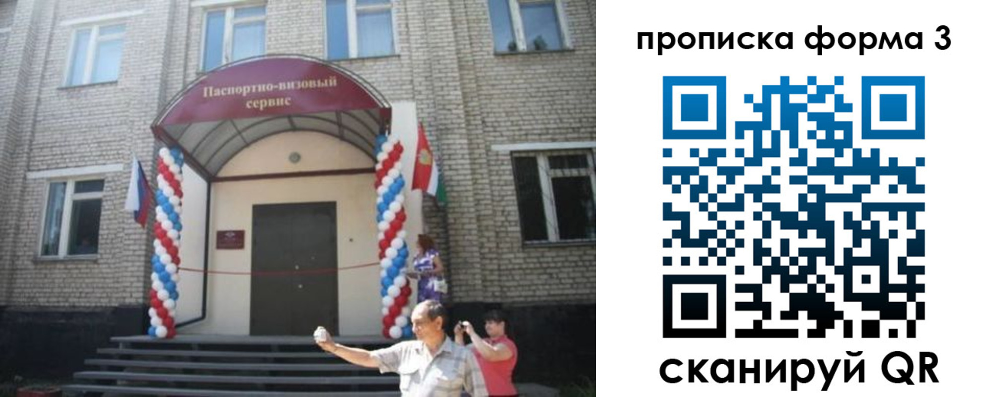 прописка для работы в Курганинске