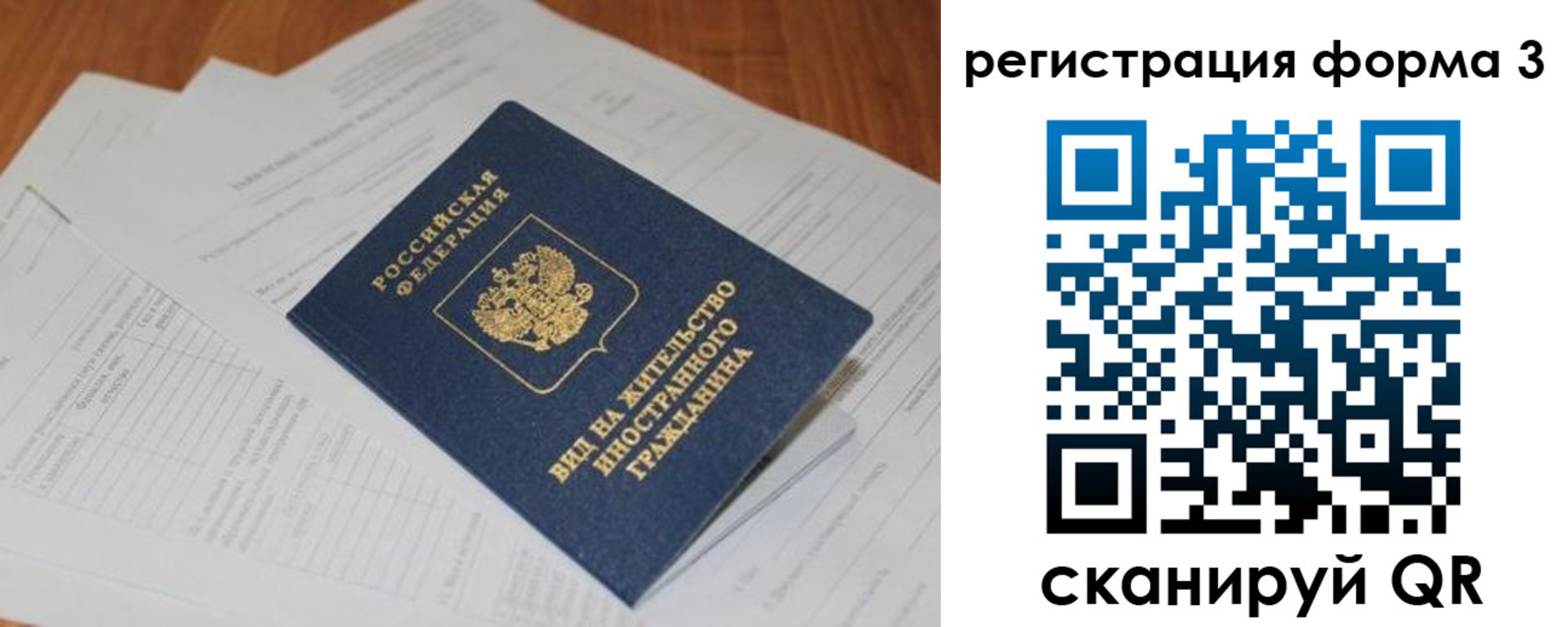 временная регистрация в квартире в Курганинске