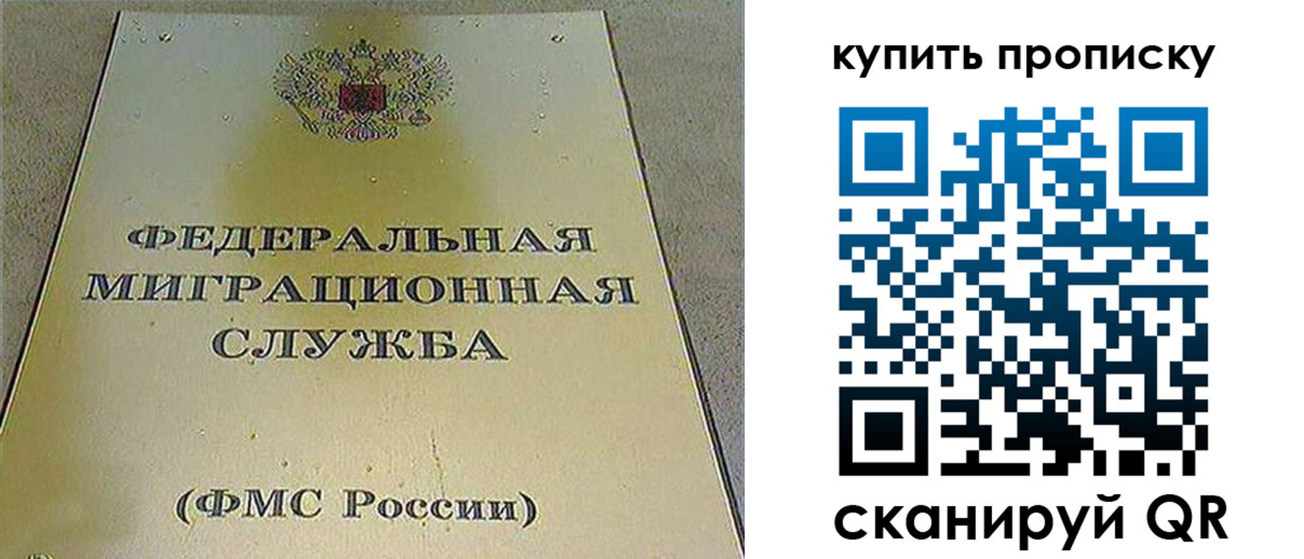 где прописаться в Курганинске