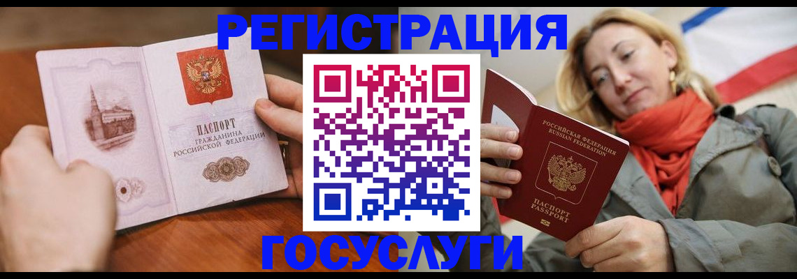 временная регистрация для всех в Курганинске