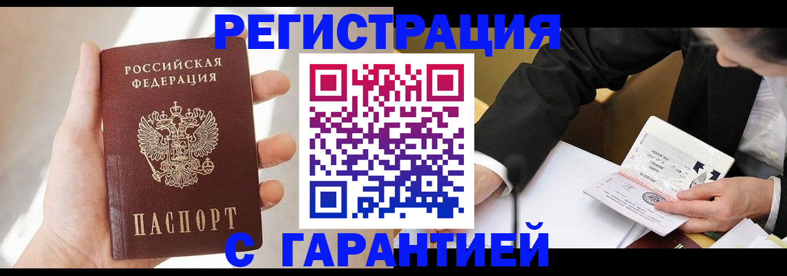 пропишу в квартире в Курганинске