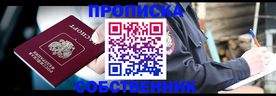миграционный учет в Курганинске