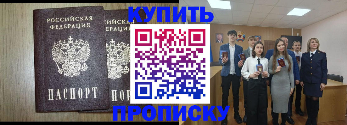 временная регистрация надежно в Курганинске